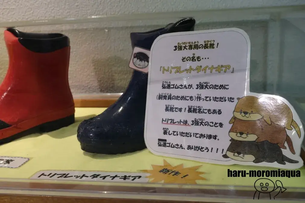 サンピアザ水族館