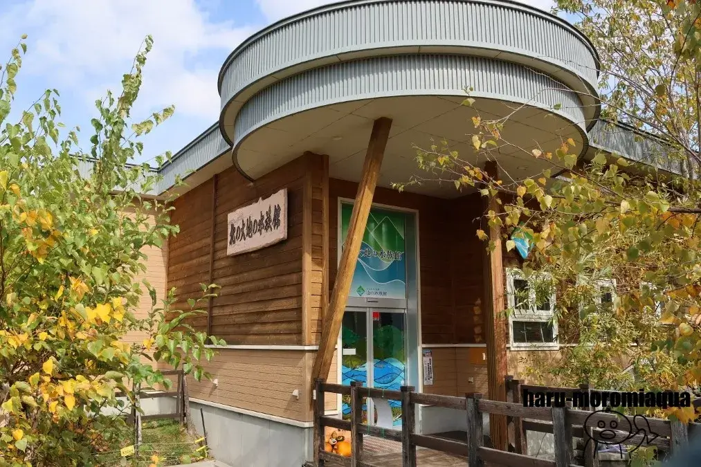 北の大地の水族館