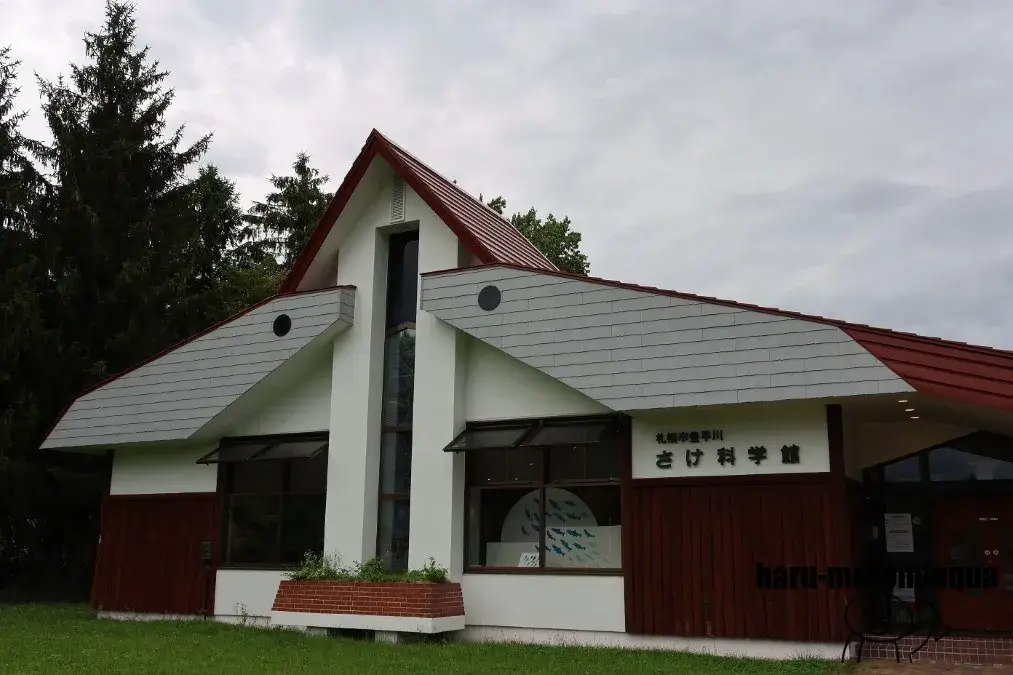 札幌市豊平川さけ科学館
