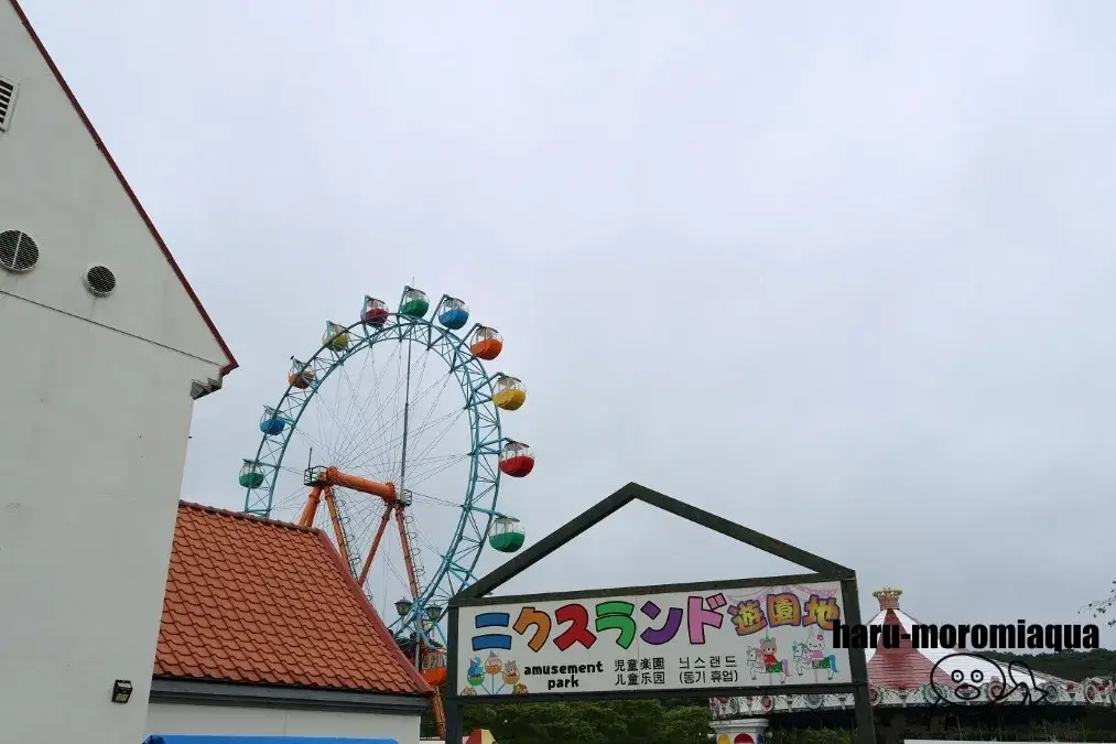 登別マリンパークニクス　遊園地