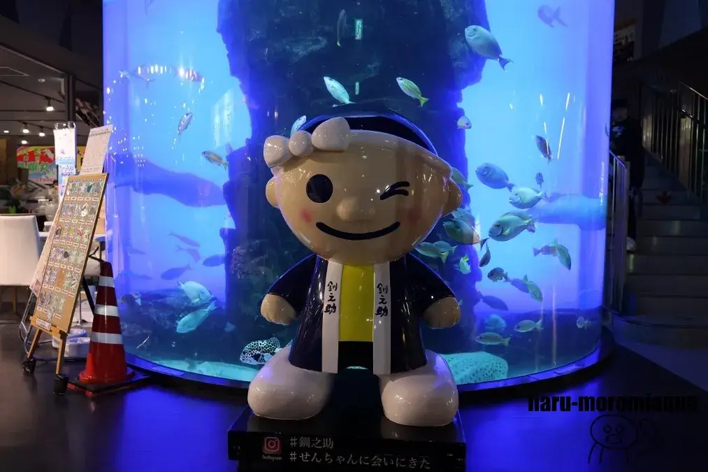 くしろ水族館ぷくぷく