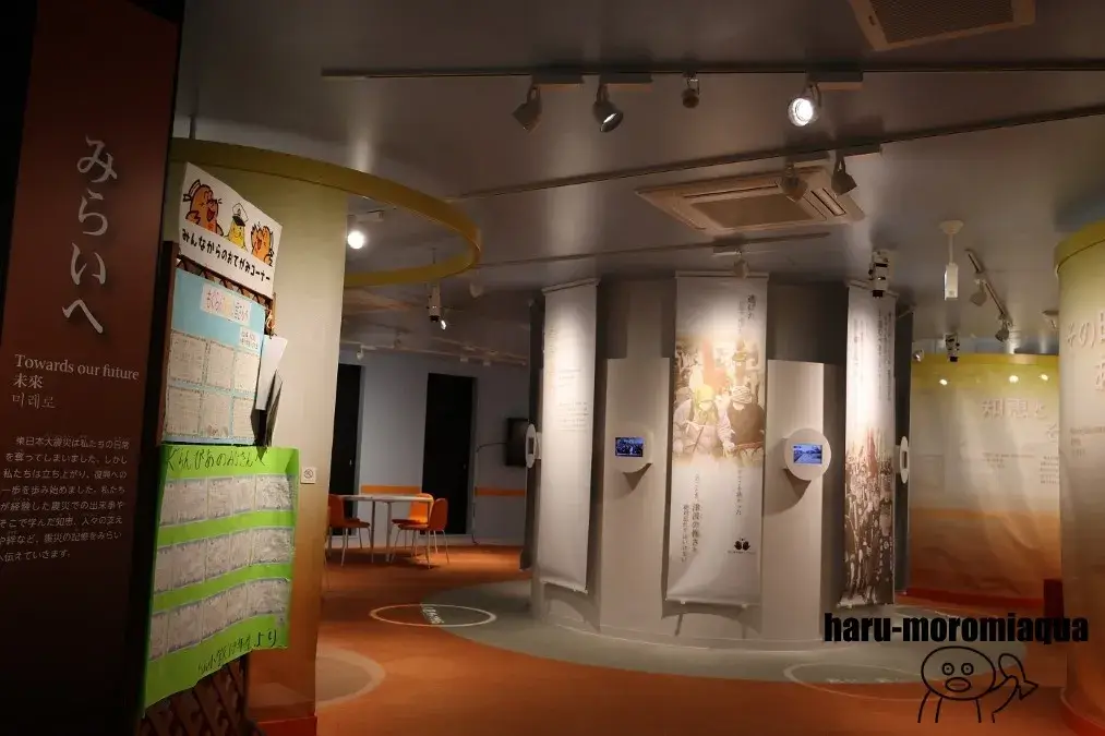 久慈地下水産科学館もぐらんぴあ　震災展示