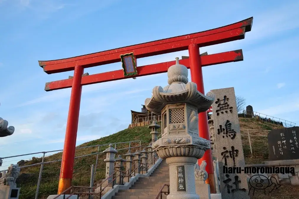 蕪島