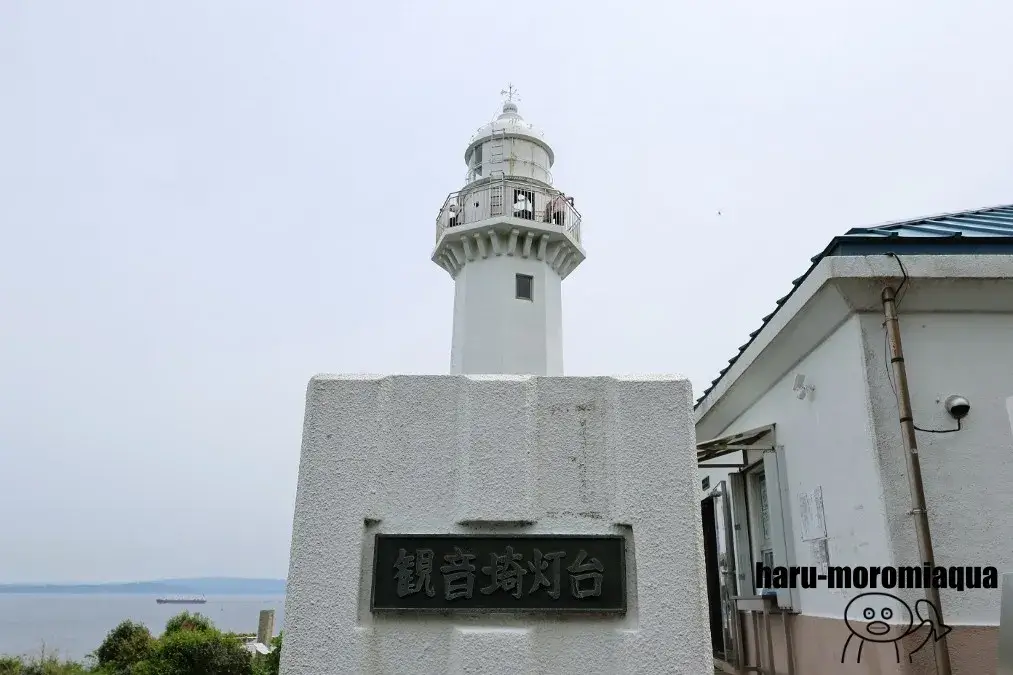 観音崎灯台