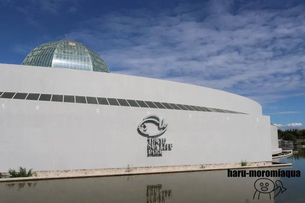 葛西臨海水族園