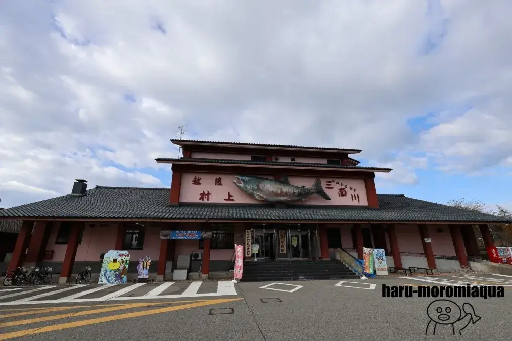 イヨボヤ会館