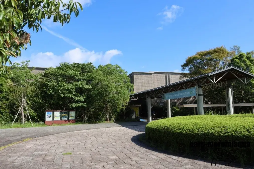 琵琶湖博物館