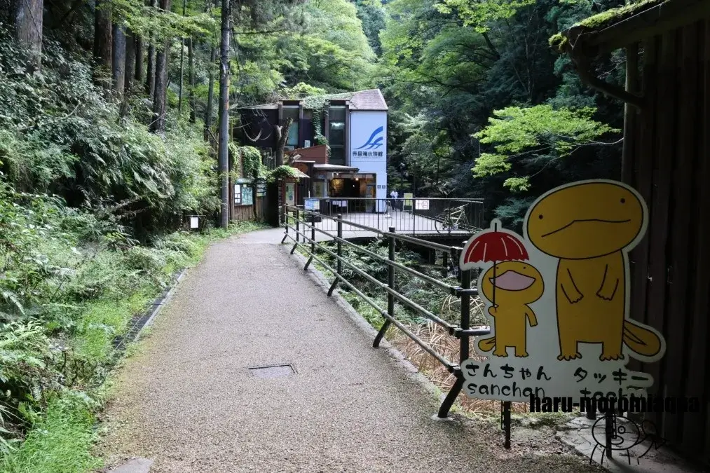 赤目滝水族館