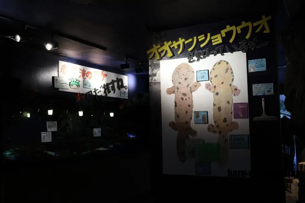 赤目滝水族館