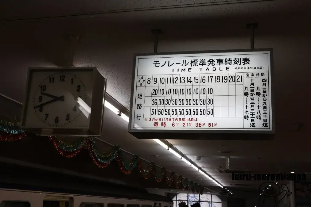 姫路モノレール